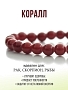 Коралл красный (имитация) 6мм, браслет "Классика" 17см