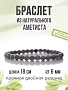Аметист темный 6мм, браслет "Классика" длина 18см