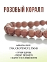 Коралл розовый (имитация) 6мм, браслет "Классика" длина 17см Коралл розовый (имитация) 6мм, браслет "Классика" длина 17см